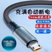 老款 安卓数据线快充适用华为手机typec充电线OPPO小米6双引擎闪充