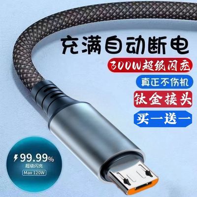 老款安卓数据线快充适用华为手机typec充电线OPPO小米6双引擎闪充