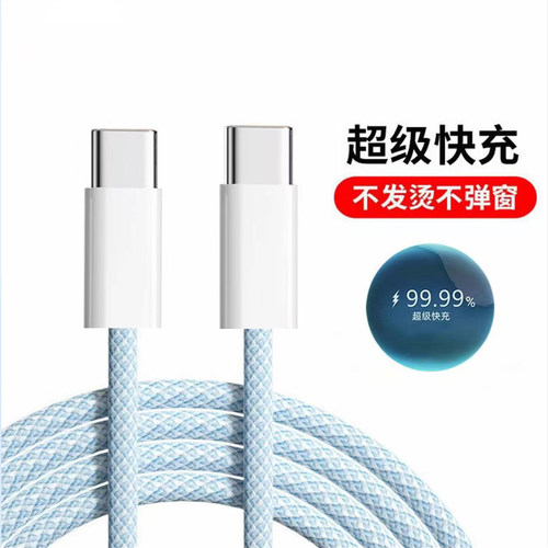 双Type-C10A编织快充数据线是适用苹果17-15华为荣耀平板笔记本