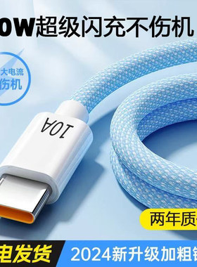 车载240W超级快充Typec数据线编织10A手机tpyec充电线器加长圆头适用OPPOReno9/10/11/12/Findx6/x7/A3