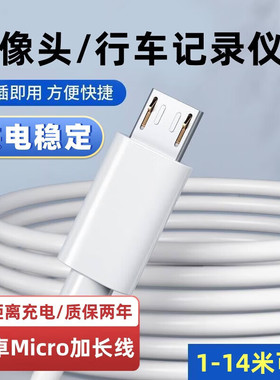 安卓数据线micro usb充电线超长适用华为小米摄像头监控电源线行车记录仪打印机加长连接线延长线加长3m5m10m
