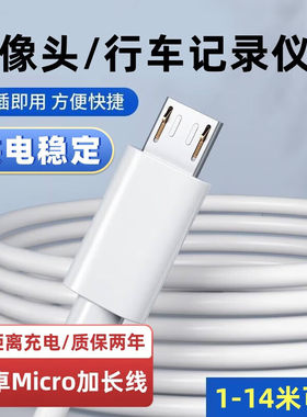 安卓数据线micro usb充电线超长适用华为小米摄像头监控电源线行车记录仪打印机加长连接线延长线加长3m5m10m