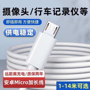 安卓数据线micro usb充电线超长适用华为小米摄像头监控电源线行车记录仪打印机加长连接线延长线加长3m5m10m