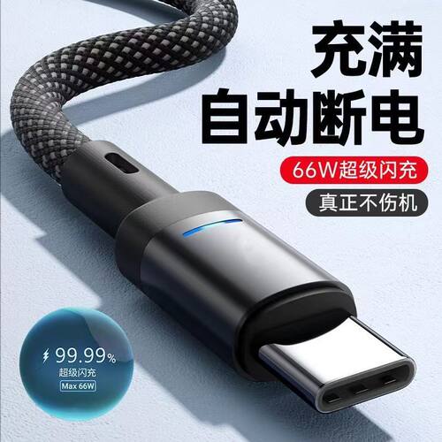 适用华为vivo荣耀66W数据线