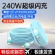 双Type C晶透渐变编织数据线240W超级快充适用苹果15华为荣耀小米OPPOvivo手机iPad平板笔记本蓝牙耳机充电线