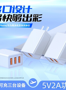 5v2a充电头多口usb快充头通用电源适配器适用苹果华为安卓手机充电器蓝牙耳机台灯手表充电宝小音箱充电器