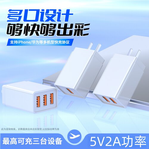 5v2a充电头多口usb快充头通用电源适配器适用苹果华为安卓手机充电器蓝牙耳机台灯手表充电宝小音箱充电器