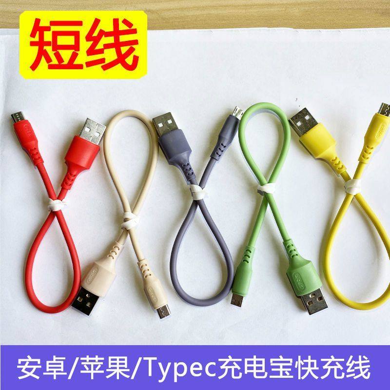 充电宝短充电器快充适用华为VIVOPPO小米荣耀手机typec苹果数据线,3C数码配件,数据线,淘宝优惠券,粉丝福利购,淘宝优惠卷