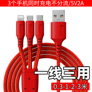 一拖三超级快充数据线多功能插头适用苹果iPhone小米oppo华为vivo安卓typec手机通用车载三合一充电器USB闪充