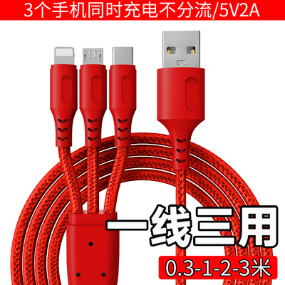 一拖三超级快充数据线多功能插头适用苹果iPhone小米oppo华为vivo安卓typec手机通用车载三合一充电器USB闪充