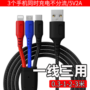一拖三充電線三合一數據線尼龍編織快充線通用車載2米多頭適用于蘋果typec安卓OPPO華為vivo手機平板加長3米
