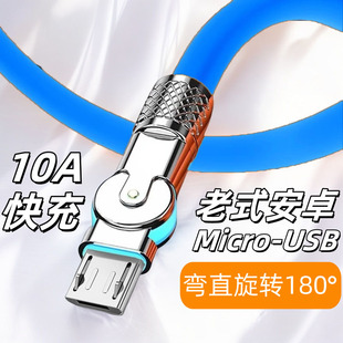 加长3米旋转弯头安卓数据线MicroUSB机客线10A超级快充适用华为荣耀OPPO小米vivo三星魅族手机充电线小风扇