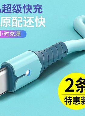 发光type-c数据线120W超级快充适用华为OPPO荣耀小米vivo充电线6A