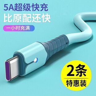发光type c数据线120W超级快充适用华为OPPO荣耀小米vivo充电线6A