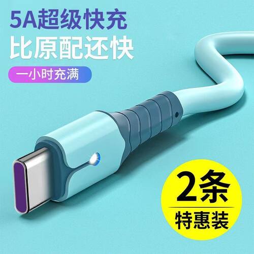 发光type-c数据线120W