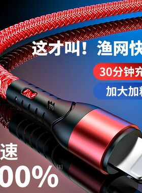 适用苹果14数据线快充11/ipad短max6s闪充12平板8plus7手机充电线