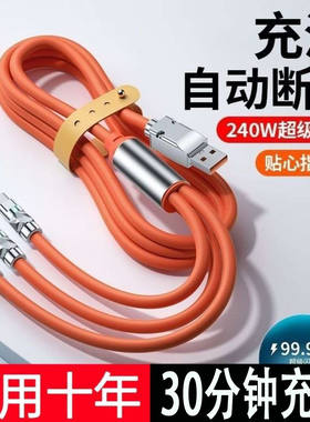 加粗240W闪充数据线三合一