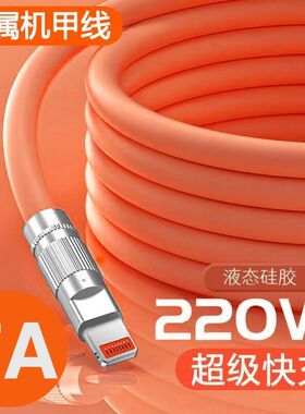 200W加粗充电线适用苹果6s/7/8plus13数据线SE/iPhoneX12快充车载