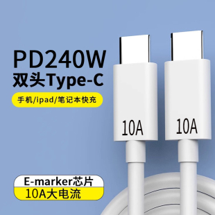 加长3米双头type c数据线双pd快充tpyec适用ipad转pro华为tc苹果15手机plus手机车载两头苹果笔记本电脑充电