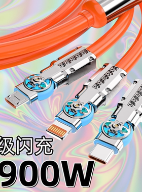 2900w机客线一拖三快充数据线适用苹果华为type-c充电器线三合一