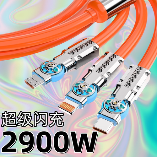 2900w机客线一拖三快充数据线