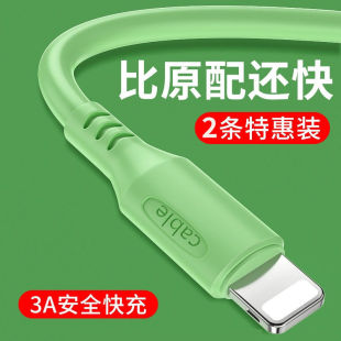 适用苹果数据线iPhone11充电线器X 8P手机加长快充max12