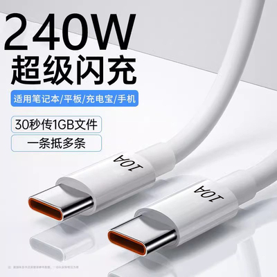双type-c口数据线双C口适用华为小米苹果iPhone15/ipad双pd快充tpyec器tpc手机车载充电线两头笔记本电脑