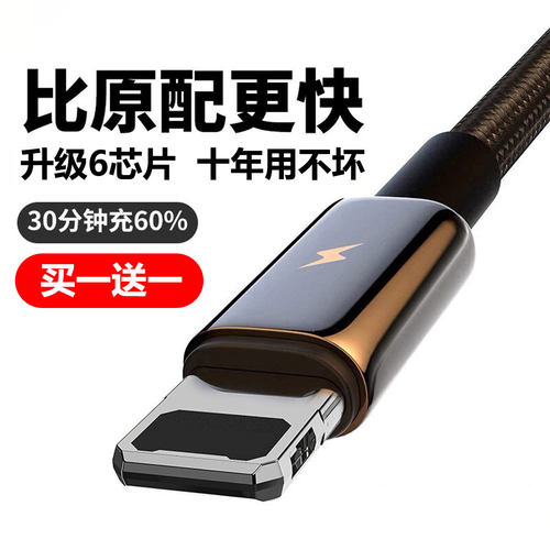 苹果快充线数据线适用iPhone11