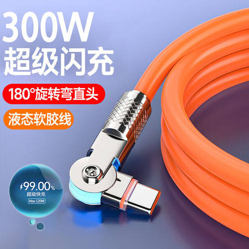 金属300W数据线弯头加粗带灯