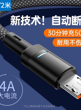 编织发光120W快充数据线安卓microUSB适用华为小米OPPOvivo充电线