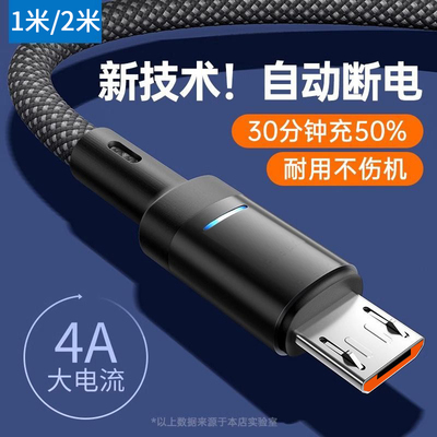 编织发光120W快充数据线安卓microUSB适用华为小米OPPOvivo充电线
