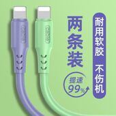 适用苹果14快充20W数据线通用iPhone7 13手机充电器线