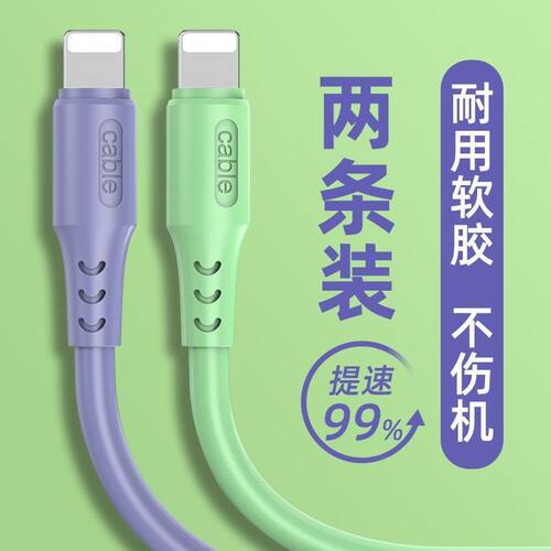 适用苹果14快充20W数据线充电线
