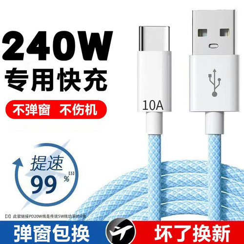 加长2米编织数据线10A超级快充Type-C适用华为荣耀vivOPPO小米手机iPad平板笔记本USB车载蓝牙充电宝快充电线