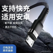 安卓Micro USB数据线快充适用华为OPP手机充电线超级闪充蓝牙冲电