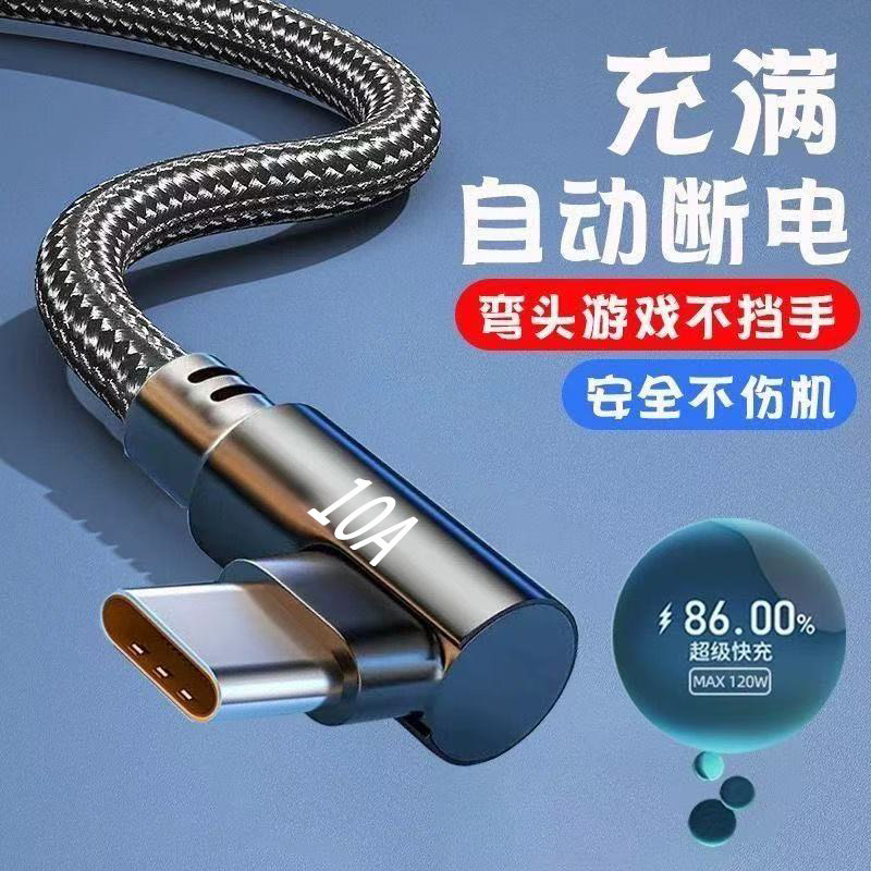 Type-C手游弯头编织数据线图片
