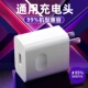 超级快充充电器头适用荣耀华为OPPO安卓VIVO小米mate60套装 手机iPad平板蓝牙耳机笔记本10A数据线闪充通用