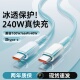 240W渐变快充数据线双Type C适用苹果17 15华为荣耀小米OPPOvivo手机iPad平板笔记本充电宝车载快充电线
