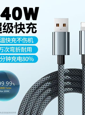 加长2米240W合金编织数据线lightning适用苹果iPhone11/12/13/14手机充电线USB车载iPad平板10A快充充电线