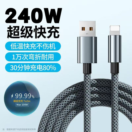 加长2米240W合金编织数据线lightning适用苹果iPhone11/12/13/14手机充电线USB车载iPad平板10A快充充电线