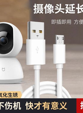 监控摄像头电源线3米加长适配小米360华为海雀萤石TPLINK普联乔安摄像机延长线micro安卓数据线加长5m10m