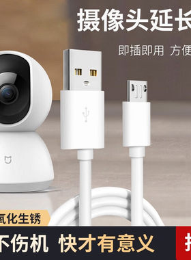 监控摄像头电源线3米加长适配小米360华为海雀萤石TPLINK普联乔安摄像机延长线micro安卓数据线加长5m10m
