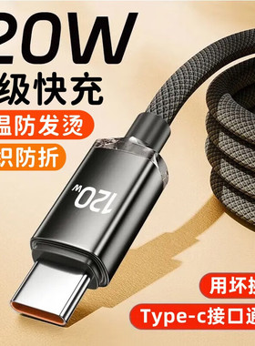 加长3米120W编织数据线Type-C适用华为荣耀OPPOvivo小米手机iPad平板笔记本电脑USB车载蓝牙10A闪充充电线