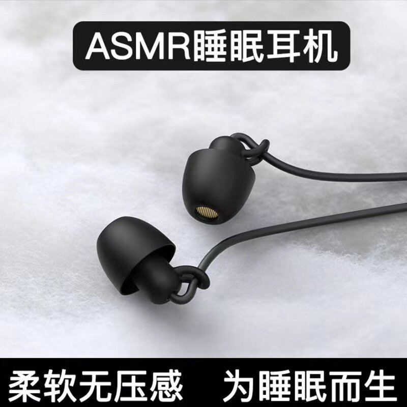 Type-c入眠式手机耳机有线扁头语音游戏吃鸡电竞asmr专用侧睡降噪怎么看?
