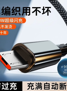 240W安卓typec数据线10A快充适用华为oppo小米vivo老款接口通用手机充电线器蓝牙耳机台灯microusb加长3米