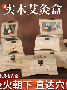 实木悬灸盒木制艾灸盒中医院专用艾灸家用腰腹全身通用随身灸器具