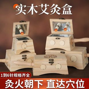 实木悬灸盒木制艾灸盒中医院专用艾灸家用腰腹全身通用随身灸器具