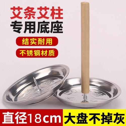 驱蚊艾条专用底座托盘固定支架