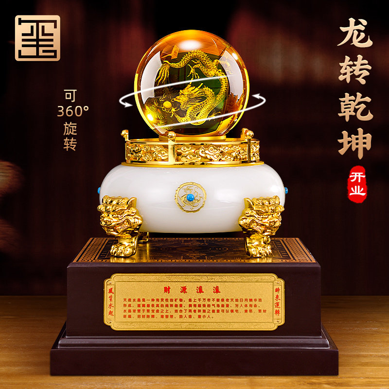 龙转干 干坤聚宝盆水晶球办公室摆件领导高档公司乔迁开 业礼物工
