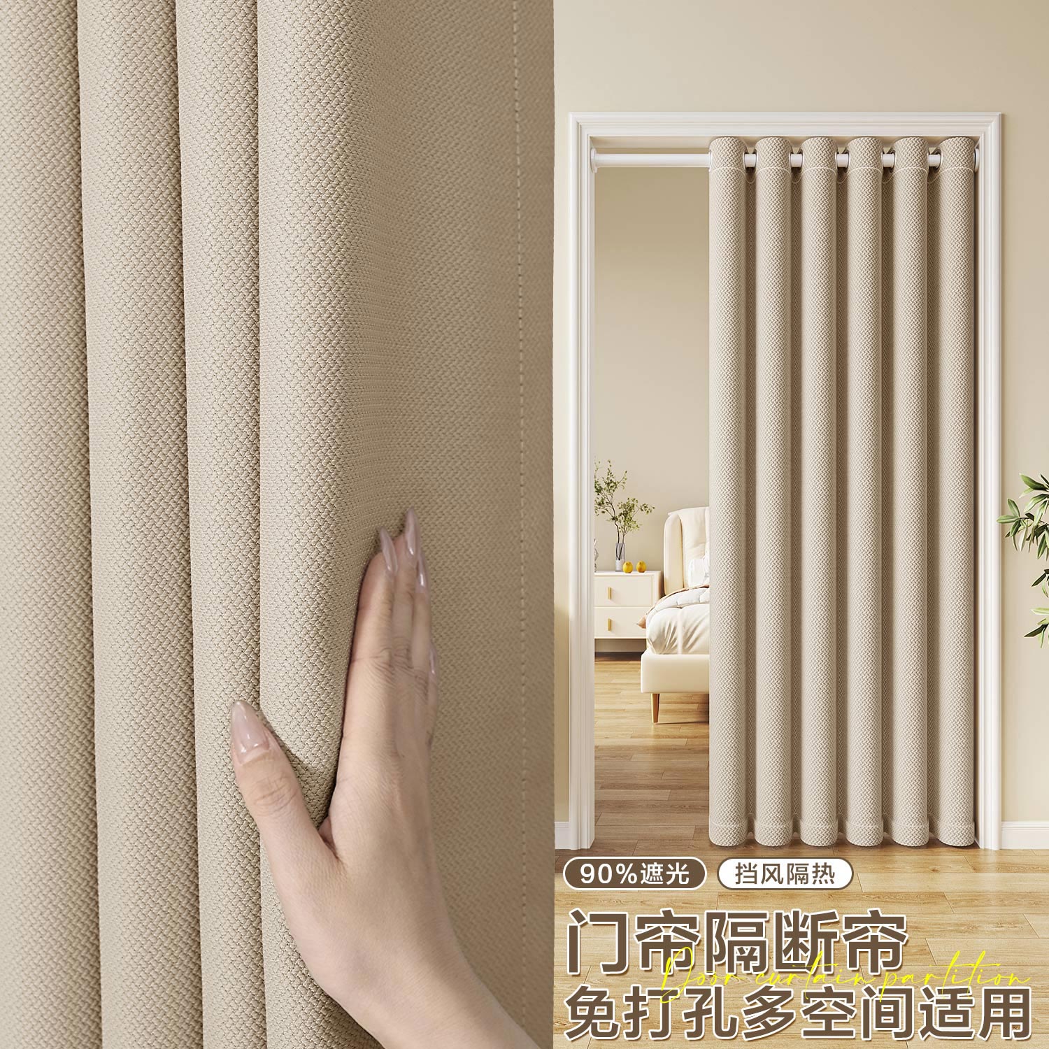 挑三拣四超棒手感门帘图片